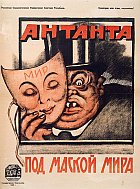 1920 Russian Propaganda poster
